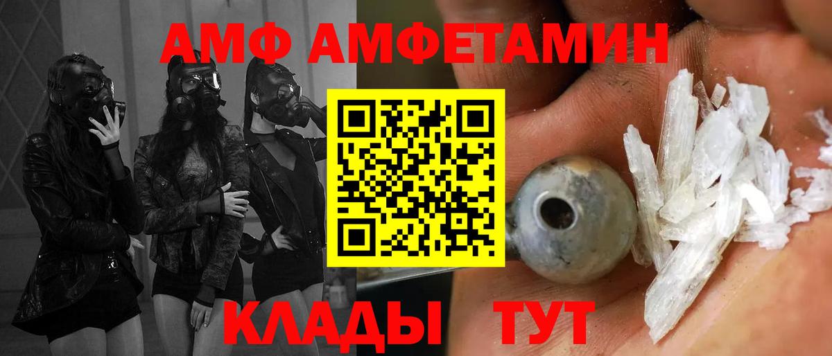 АМФ 98% Альметьевск