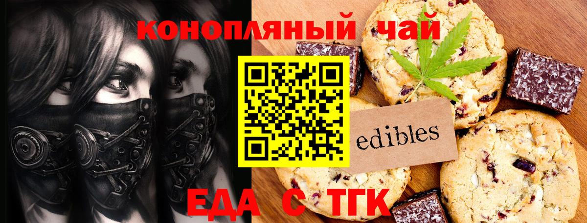 Альметьевск  Canna-Cookies конопля  Вход с VPN 