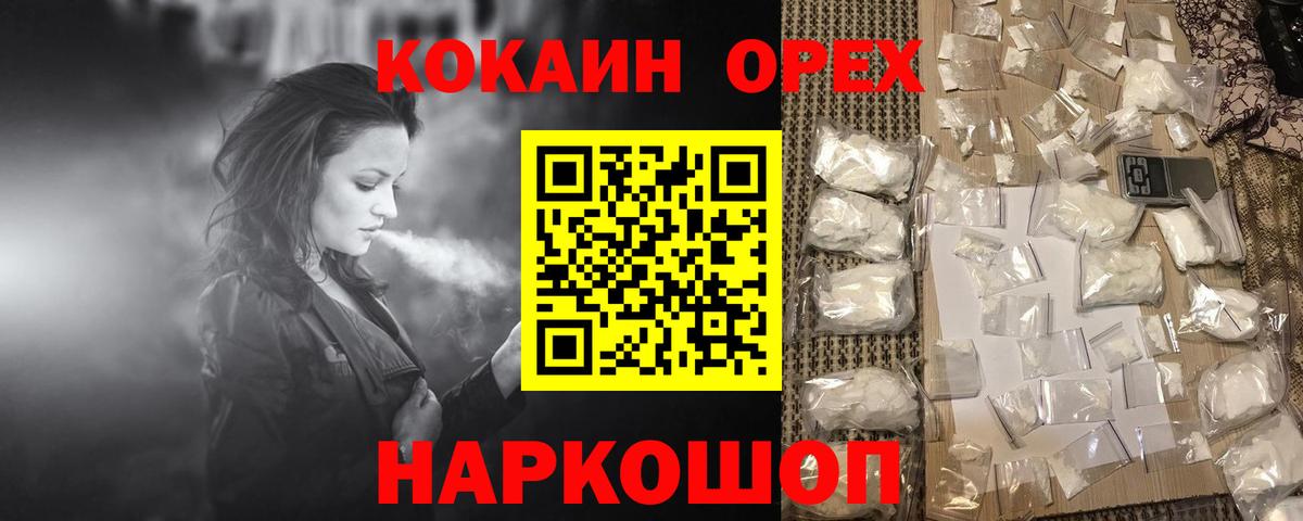 COCAIN FishScale Альметьевск
