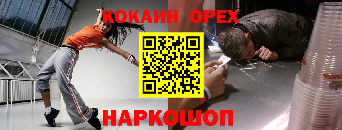 КОКАИН Fish Scale  Кокаин FishScale  Вход с VPN  Альметьевск 
