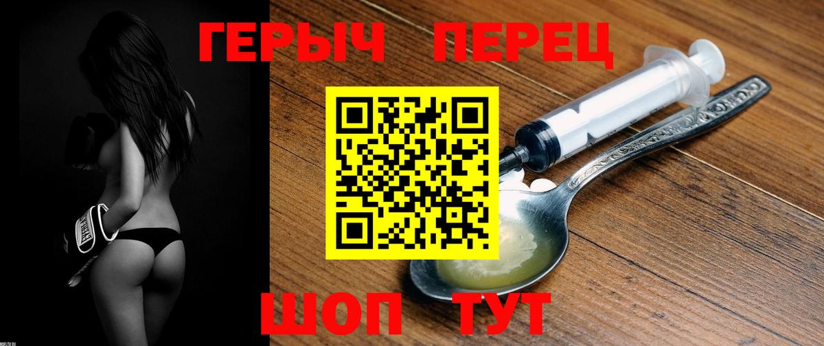 Героин  Героин герыч  Вход с VPN  Альметьевск 