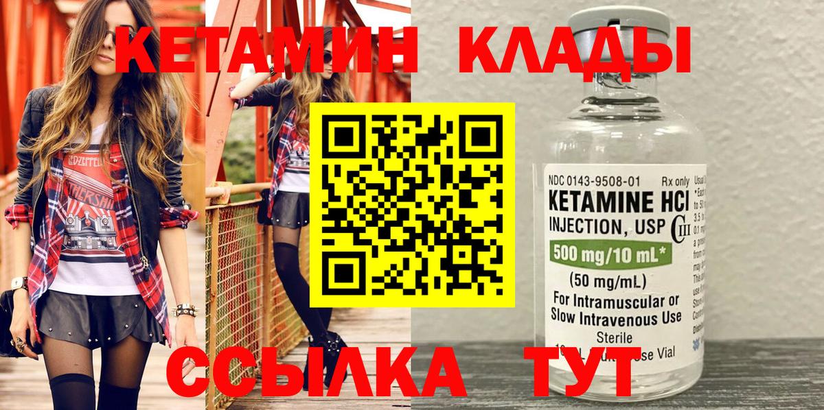 КЕТАМИН VHQ  Кетамин VHQ  Вход с VPN  Альметьевск 