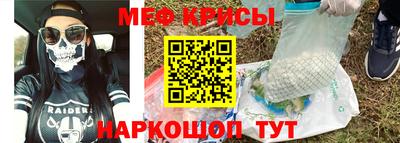 мяу мяу кристалл Ачхой-Мартан