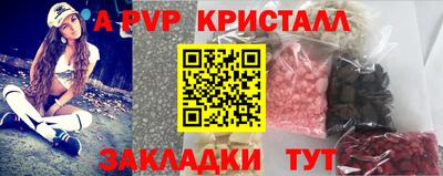 мяу мяу кристалл Ачхой-Мартан