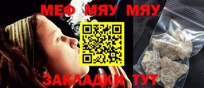 мяу мяу кристалл Ачхой-Мартан