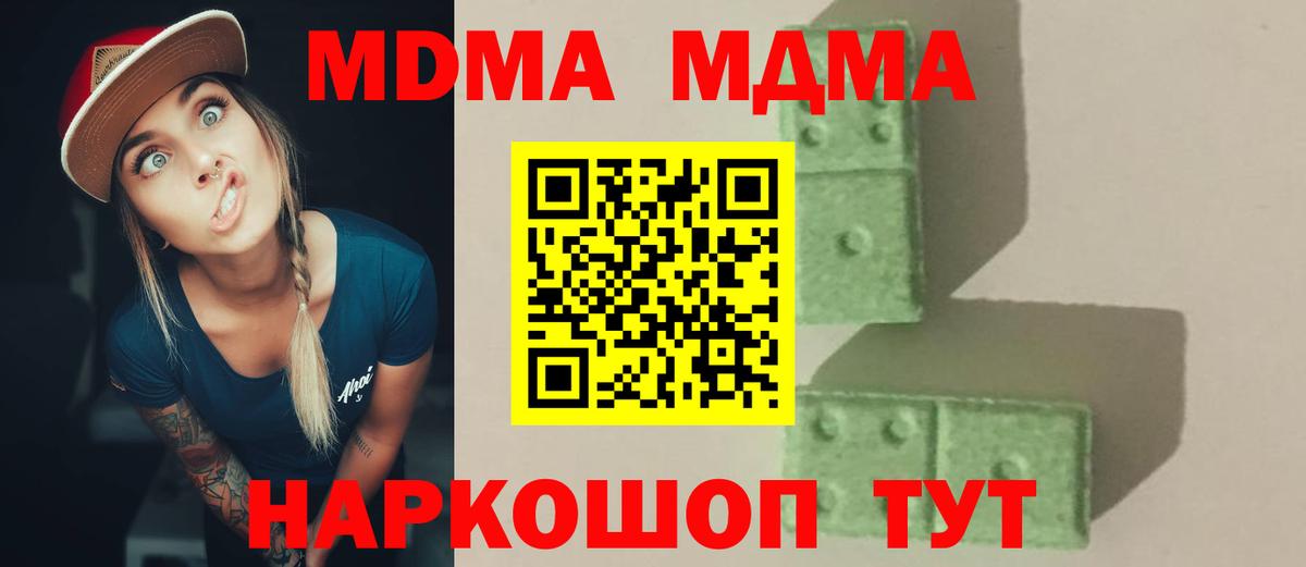 МДМА  МДМА Molly  Вход с VPN  Альметьевск 