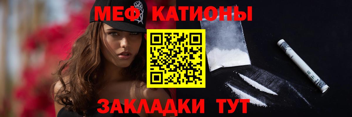 Меф мяу мяу мука Альметьевск