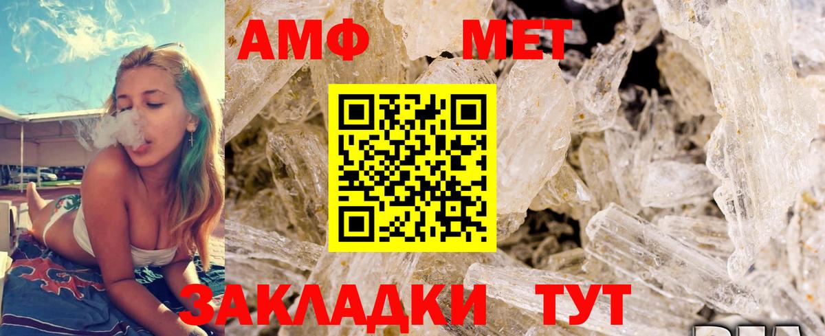Первитин Methamphetamine  Вход с VPN  Альметьевск 