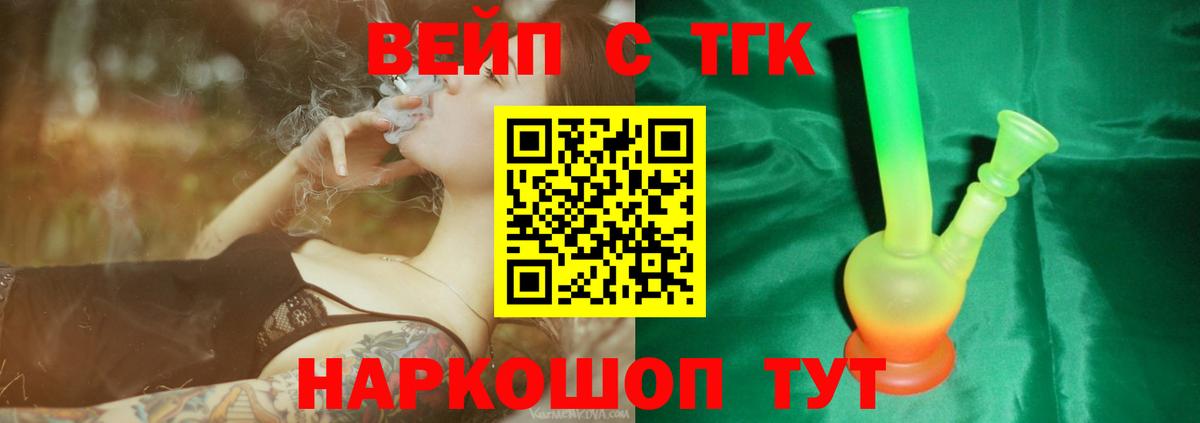 ТГК концентрат  ТГК Wax  Альметьевск  Вход с VPN 